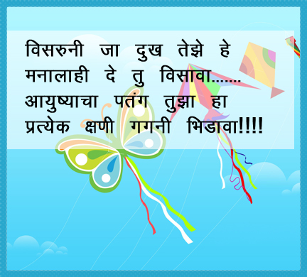 Happy Makar Sankranti